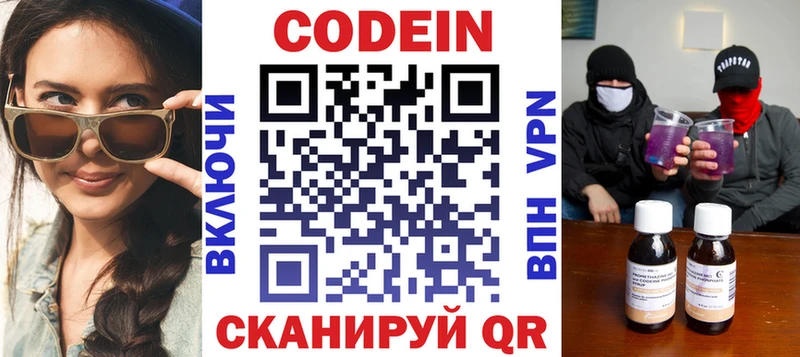 Codein Purple Drank  Кяхта 