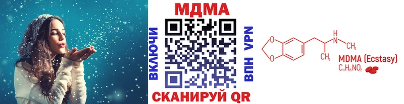 МДМА Molly  закладки  Кяхта 